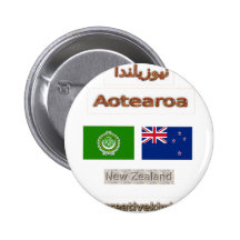 العربيةنيوزيلندا ANSTECKNADELBUTTON