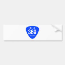 国道369 号線ー国道標識 バンパーステッカー