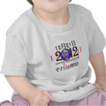 2012 Japaner T-shirt