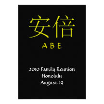 Abe Monogramm laden ein Ankündigung
