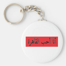 Ägypten Schlüsselbänder