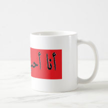 Ägypten Tassen