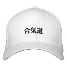 Aikido 合気道 bestickte baseballcaps