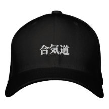 Aikido 合気道 baseballcap