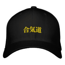 Aikido 合気道 baseballcap