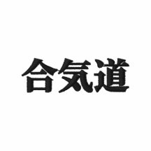 Aikido-Hemd