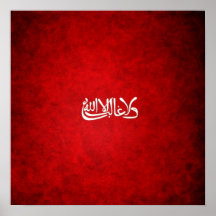Al-Andalus Poster