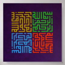 Al-Basmala 1 Poster