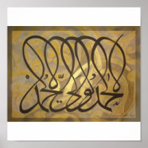 Alhamdullilah Waleyul Hamd Plakatdruck