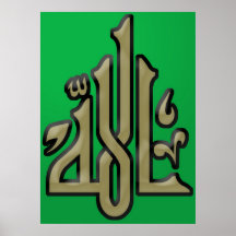 Allah (s.w.t.) - Kalligraphie Posterdrucke