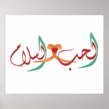 Alnaben-ULsalaam Liebe und Frieden Plakat