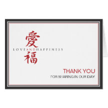 Asiatische Symbol-Liebe und Glück dankt Ihnen zu k Grußkarten