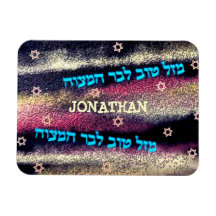 Bar Mitzvah Mazel Tov Prämien-Magnet