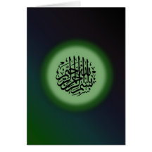 Bismillah - im Namen grüner Kalligraphie Allahs Grußkarten