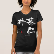 Bonnie KANJI (chinesische Schriftzeichen) Hemd