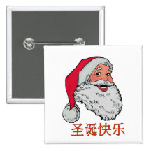 Chinese Weihnachtsmann Buttons