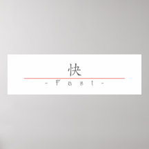 Chinese word for Fast 10343_1.pdf Poster