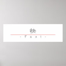 Chinese word for Fast 10343_2.pdf Poster