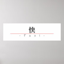 Chinese word for Fast 10343_3.pdf Posters