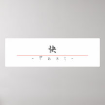 Chinese word for Fast 10343_5.pdf Posters