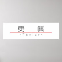 Chinese word for Faster 10342_0.pdf Posters