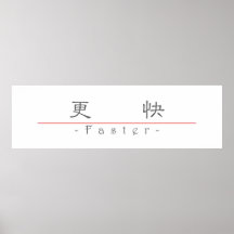 Chinese word for Faster 10342_2.pdf Poster