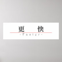 Chinese word for Faster 10342_3.pdf Poster