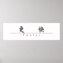 Chinese word for Faster 10342_4.pdf Poster