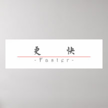 Chinese word for Faster 10342_5.pdf Print