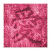 Chinesische rote Liebesymbolquadrat-Leinwandverpac Gespannter Galerie Druck