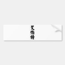 Chinesischer Name für Albert 20402_4.pdf Autosticker