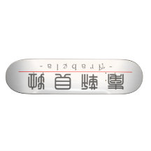 Chinesischer Name für Arabela 20024_0.pdf Skateboarddeck