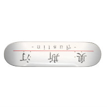 Chinesischer Name für Austin 22059_1.pdf Personalisiertes Skatedeck