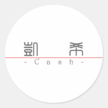 Chinesischer Name für Bargeld 20502_0.pdf Runde Sticker