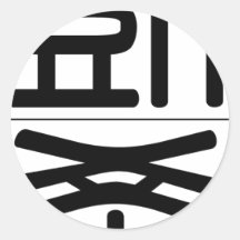 Chinesischer Name für Bargeld 20502_0.pdf Sticker
