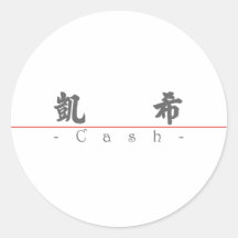 Chinesischer Name für Bargeld 20502_4.pdf Sticker