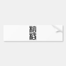 Chinesischer Name für Berg 20462_0.pdf Auto Sticker