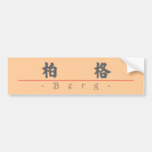 Chinesischer Name für Berg 20462_4.pdf Autoaufkleber