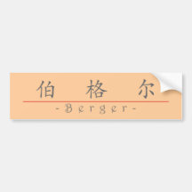 Chinesischer Name für Berger 20463_1.pdf Auto Sticker