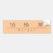Chinesischer Name für Berger 20463_2.pdf Auto Sticker