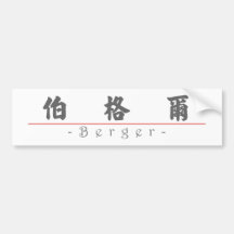 Chinesischer Name für Berger 20463_4.pdf Autoaufkleber