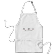 Chinesischer Name für Bürger 20491_0.pdf Schürzen