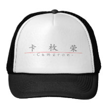 Chinesischer Name für Cameron 21441_1.pdf Baseball Kappen
