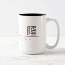 Chinesischer Name für Cameron 22052_0.pdf Tee Tassen