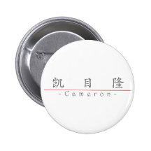 Chinesischer Name für Cameron 22052_1.pdf Button