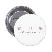 Chinesischer Name für Cameron 22052_2.pdf Button