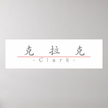 Chinesischer Name für Clark 20516_1.pdf Plakat