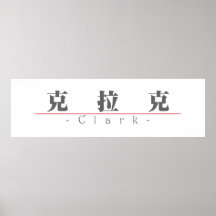 Chinesischer Name für Clark 20516_3.pdf Plakate