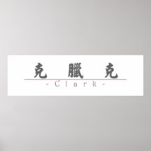 Chinesischer Name für Clark 20516_4.pdf Plakatdruck
