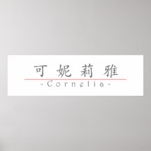 Chinesischer Name für Cornelia 20071_1.pdf Posterdrucke